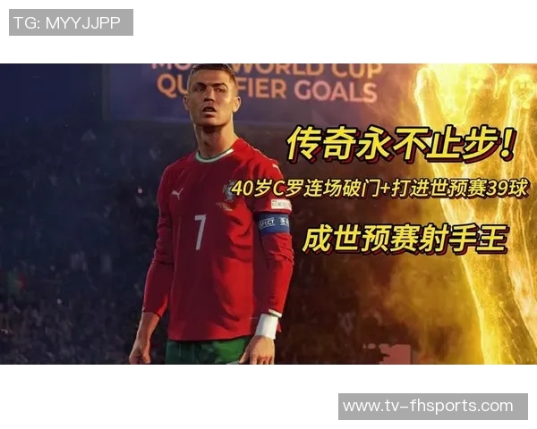 传奇继续书写40岁C罗双响助力球队41球领跑世预赛射手榜 传奇继续书写40岁C罗双响助力球队41球领跑世预赛射手榜