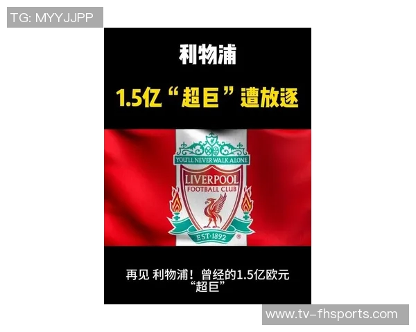 利物浦官方宣布筹集超225万英镑支持若塔慈善项目 利物浦官方宣布筹集超225万英镑支持若塔慈善项目