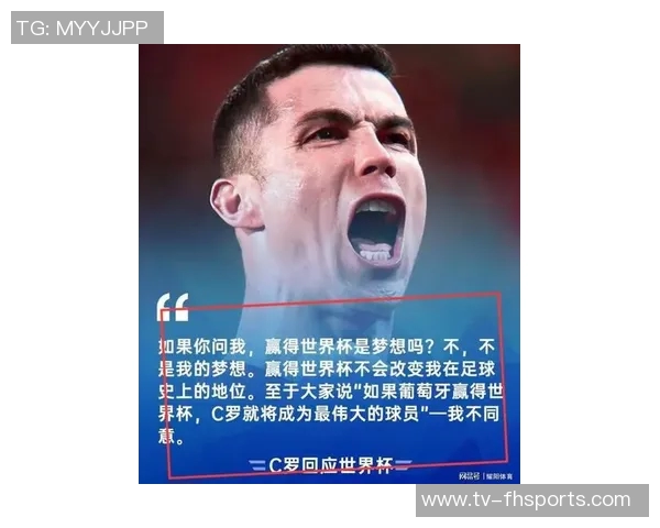 C罗坦言对秃顶的恐惧称失去头发将改变我的形象与自我认知