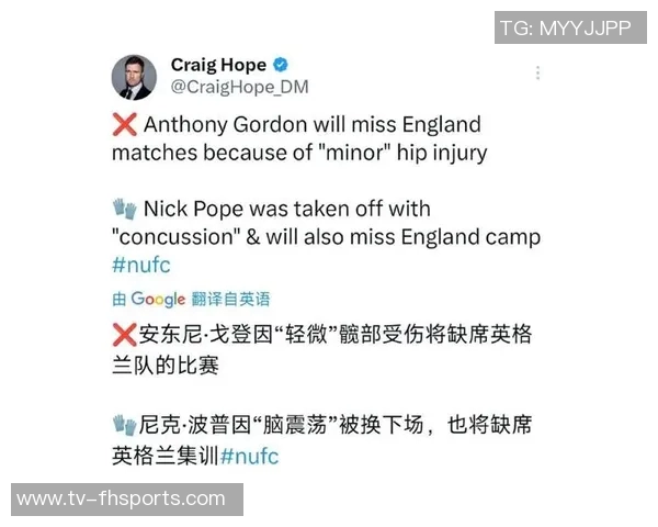 埃迪豪确认托纳利波普能上场维萨缺席戈登出场尚无定论 埃迪豪确认托纳利波普能上场维萨缺席戈登出场尚无定论