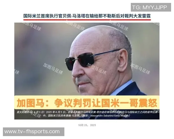 前意甲裁判解读那不勒斯进球争议称未犯规拉赫马尼先触球 前意甲裁判解读那不勒斯进球争议称未犯规拉赫马尼先触球